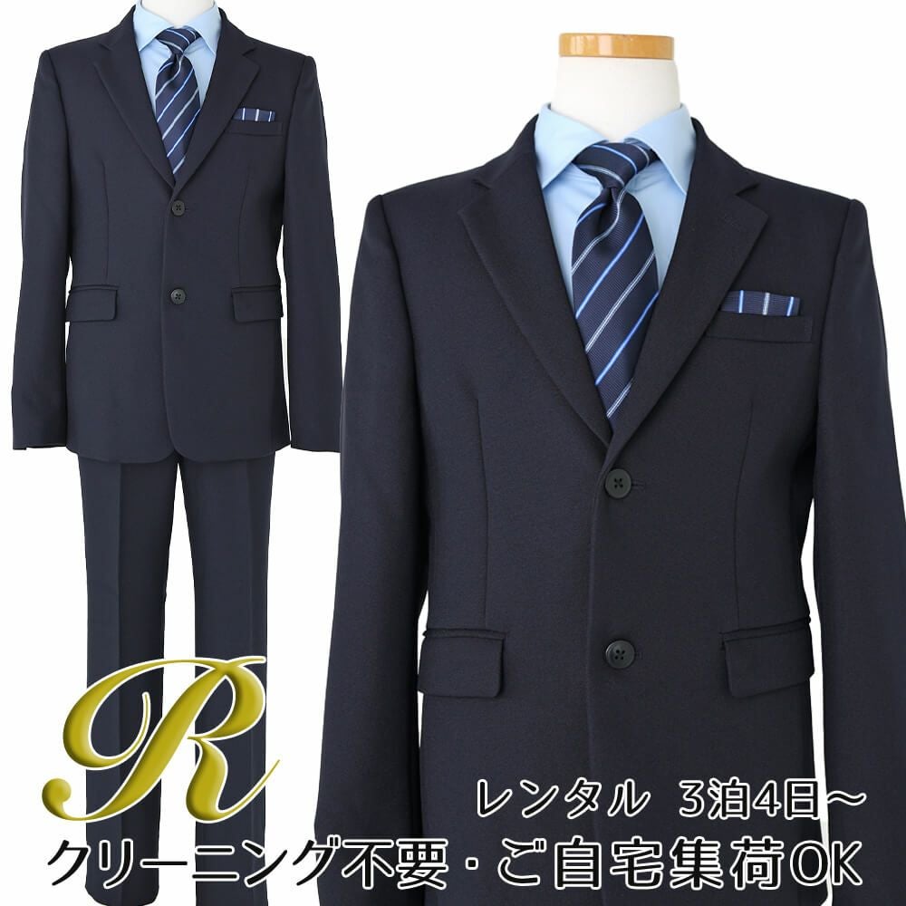 特別な日にぴったりのネイビーカラーの男の子用フォーマルスーツ。シンプルで美しいシルエットが魅力のAngel's Closetの子供フォーマル レンタル商品（【レンタル】レジメンタルタイ ベーシック 長ズボンスーツ5点セット（CAT595602）ネイビー）｜画像1