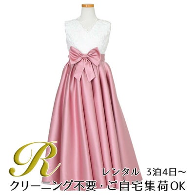 ピアノ発表会や結婚式にぴったりのカラーの女の子用キッズドレス。シンプルで美しいシルエットが魅力のAngel's Closetの子供ドレス レンタル商品（【レンタル】Vネックレース＆バイカラーサテンロングドレス(YP245) ダスティーローズ）｜画像1