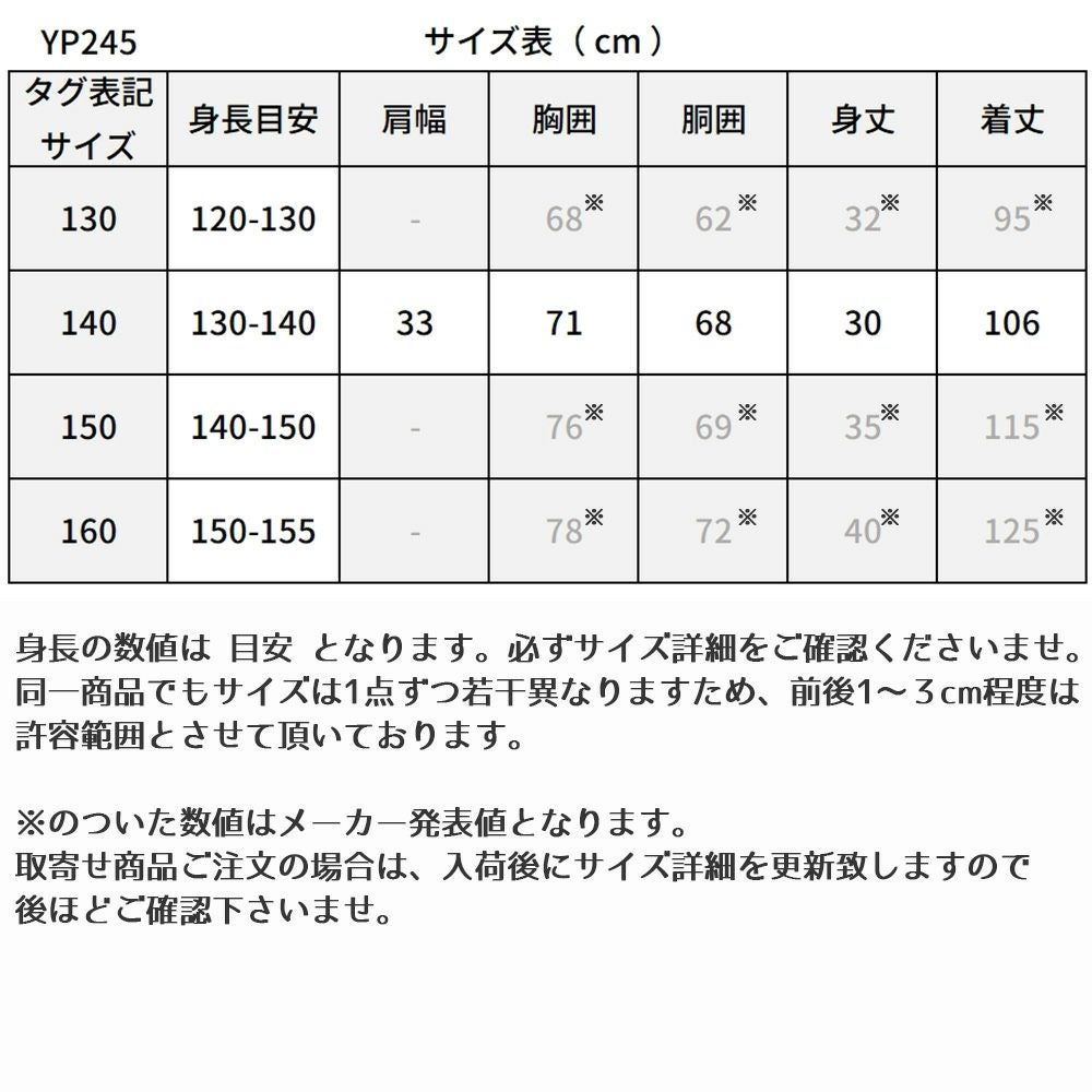 ピアノ発表会や結婚式にぴったりのカラーの女の子用キッズドレス。シンプルで美しいシルエットが魅力のAngel's Closetの子供ドレス レンタル商品（【レンタル】Vネックレース＆バイカラーサテンロングドレス(YP245) ダスティーローズ）｜画像14