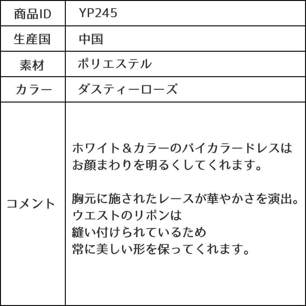 ピアノ発表会や結婚式にぴったりのカラーの女の子用キッズドレス。シンプルで美しいシルエットが魅力のAngel's Closetの子供ドレス レンタル商品（【レンタル】Vネックレース＆バイカラーサテンロングドレス(YP245) ダスティーローズ）｜画像15