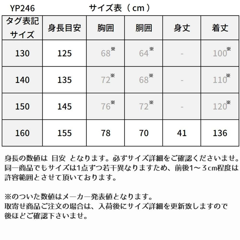 ピアノ発表会や結婚式にぴったりのカラーの女の子用キッズドレス。シンプルで美しいシルエットが魅力のAngel's Closetの子供ドレス レンタル商品（【レンタル】カスケードフリルシフォンマキシロングドレス(YP246) ライトグリーン）｜画像15