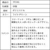 ピアノ発表会や結婚式にぴったりのカラーの女の子用キッズドレス。シンプルで美しいシルエットが魅力のAngel's Closetの子供ドレス レンタル商品（【レンタル】カスケードフリルシフォンマキシロングドレス(YP246) ライトグリーン）｜画像16