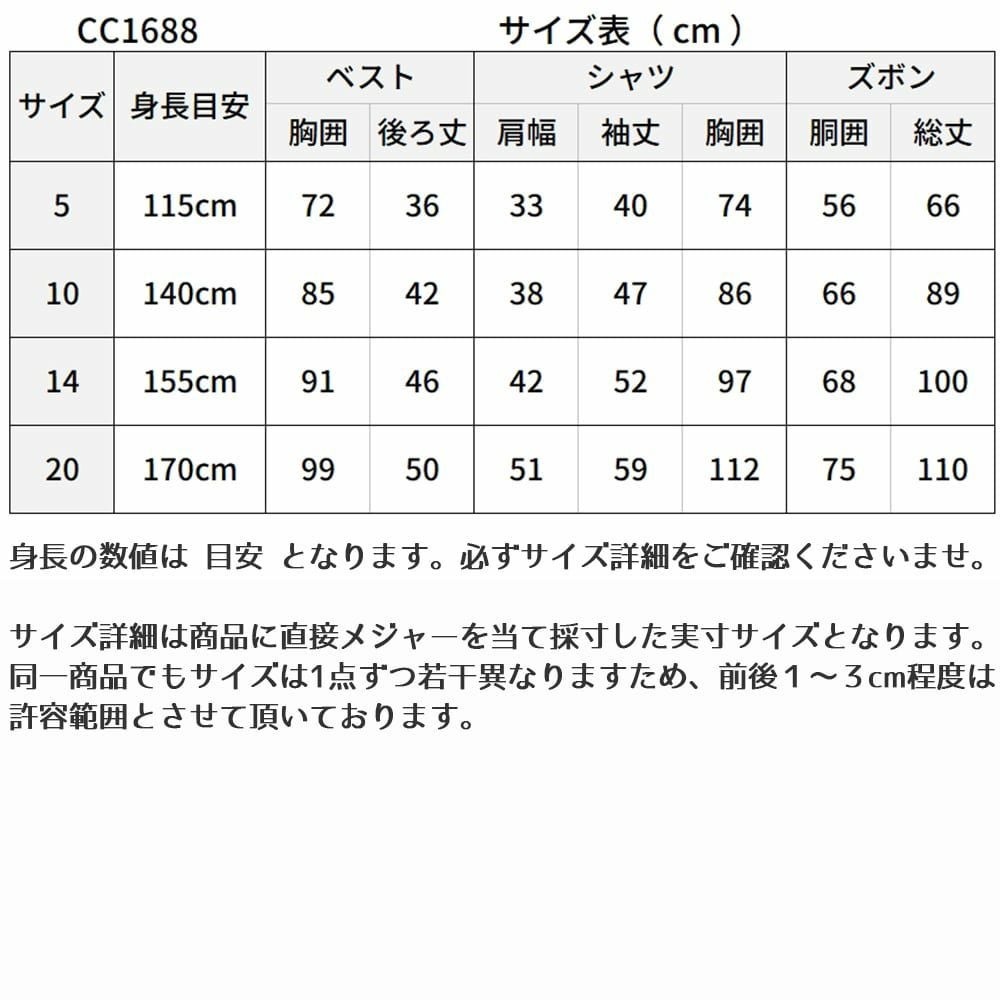 特別な日にぴったりのカラーの男の子用フォーマルスーツ。シンプルで美しいシルエットが魅力のAngel's Closetの子供フォーマル レンタル商品（【レンタル】ベストスーツ4点セット（CC1688）フクシア）｜画像7