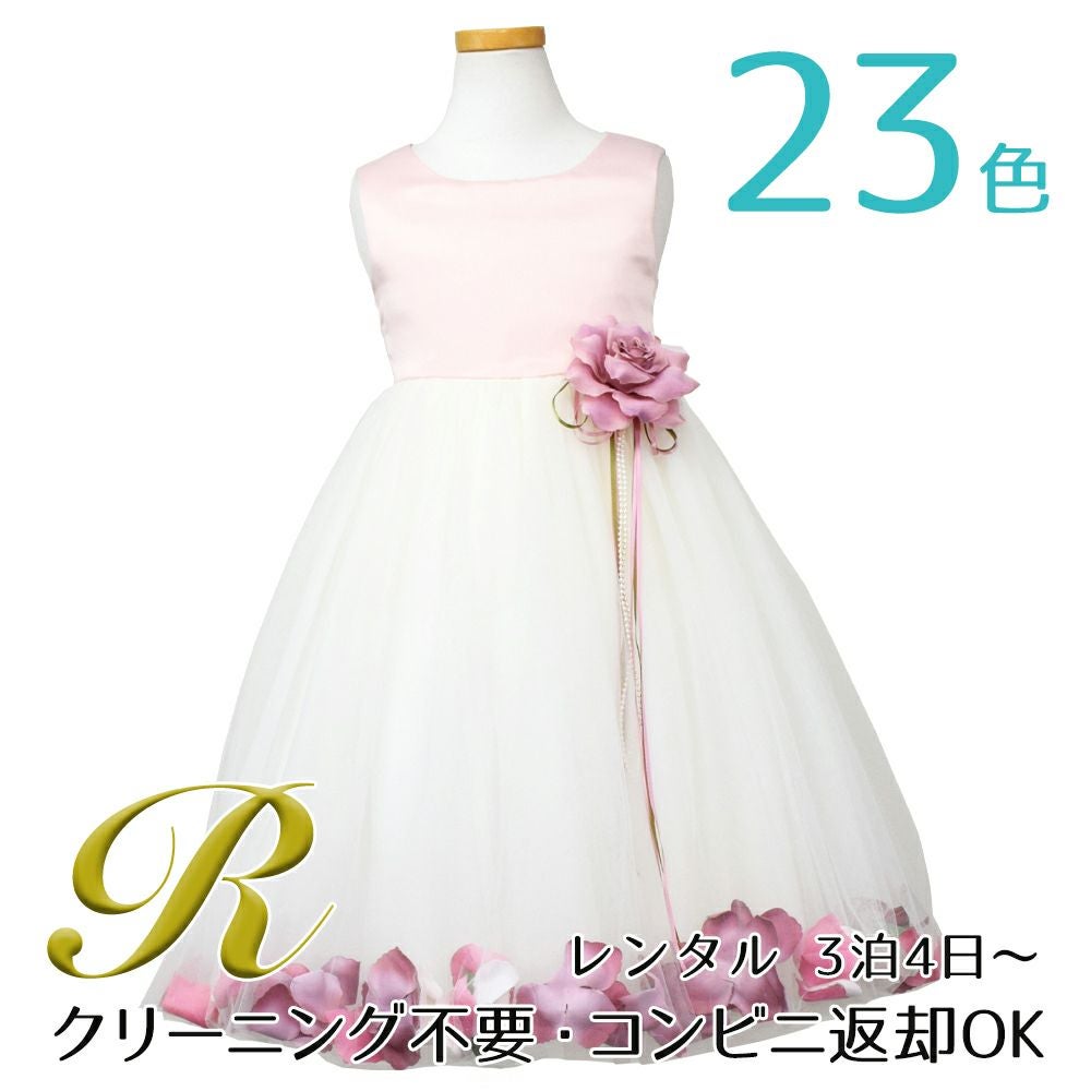 ピアノ発表会や結婚式にぴったりのカラーの女の子用キッズドレス。シンプルで美しいシルエットが魅力のAngel's Closetの子供ドレス レンタル商品（【レンタル】サテン＆チュールフラワーペタルドレス（KD160B）ローズ）｜画像1