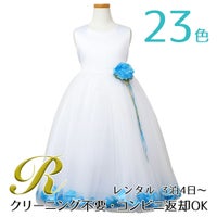 ピアノ発表会や結婚式にぴったりのホワイトカラーの女の子用キッズドレス。シンプルで美しいシルエットが魅力のAngel's Closetの子供ドレス レンタル商品（【レンタル】サテン＆チュールフラワーペタルドレス（KD160B）ホワイト）｜画像1