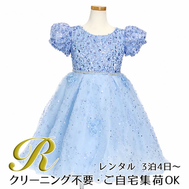 新作子供ドレス YP287 サックスブルー